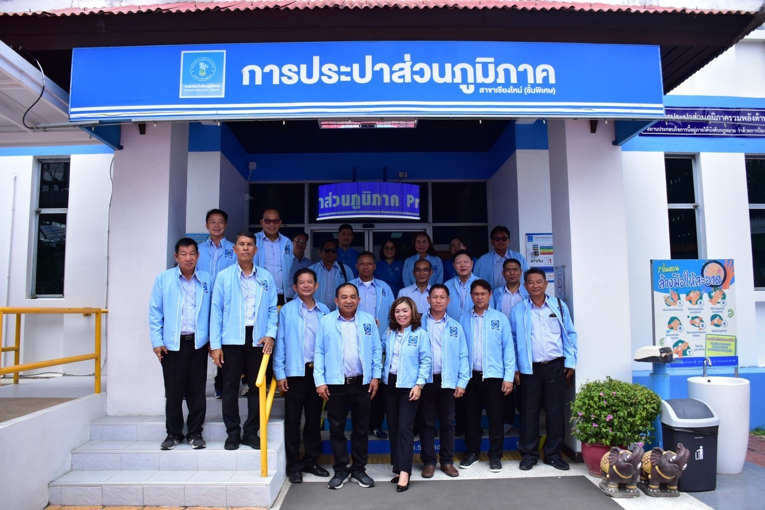 คณะกรรมการชมรมฯ ศึกษาดูงาน GECC ระดับเหรียญทอง ที่ กปภ.สาขาเชียงใหม่ ชั้นพิเศษ